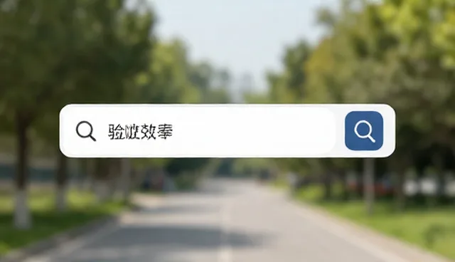 黄页使用中如何避免信息失效?